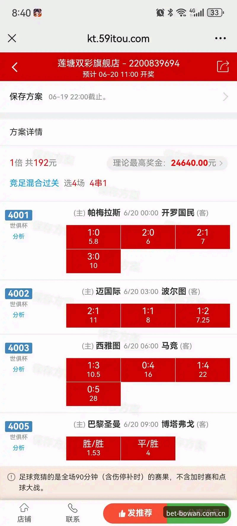 5个关键技巧：让博万体育实时赔率成为你的投注利器